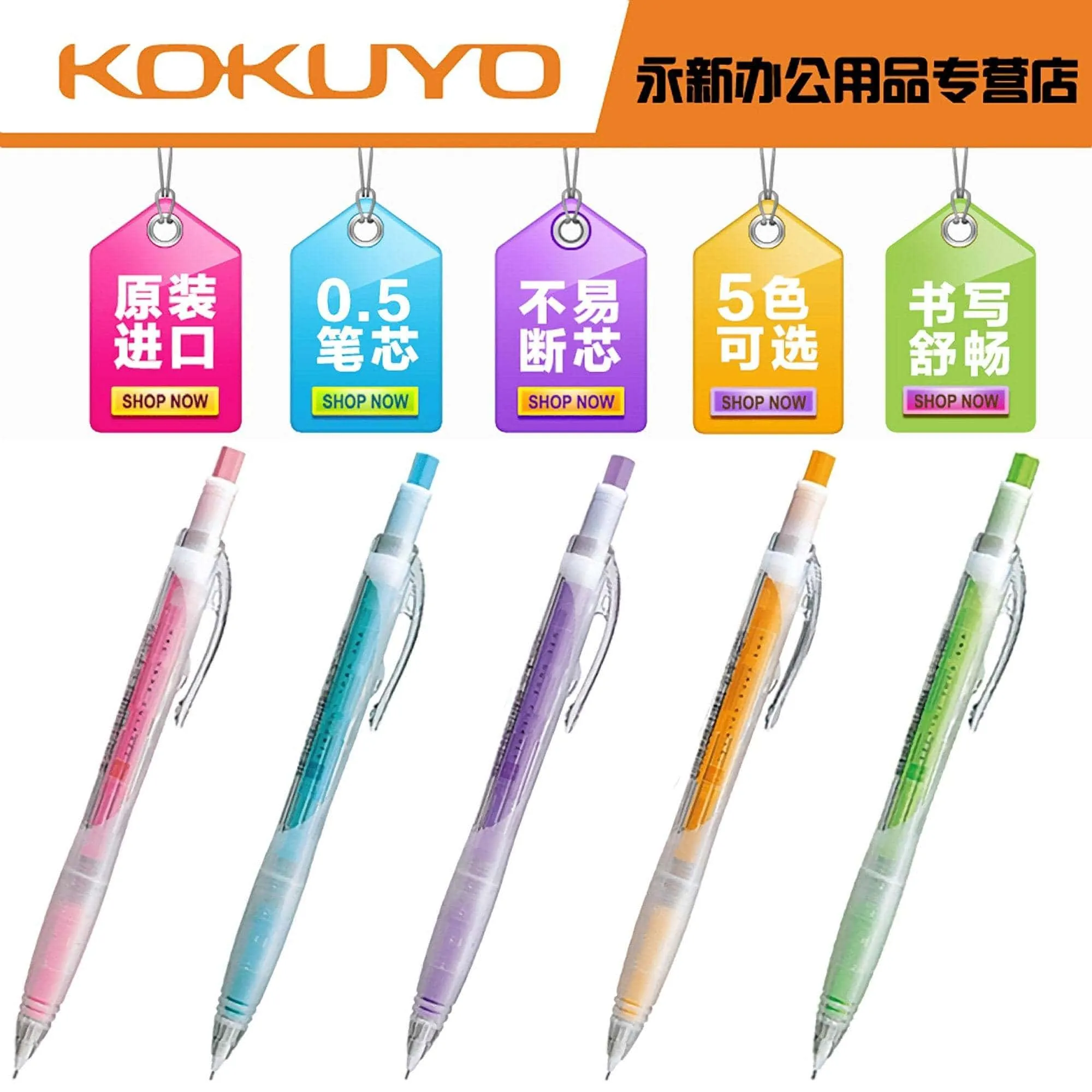 Kokuyo GREEN Coloree Mechanical Pencil | 0.5 mm Graphite Lead